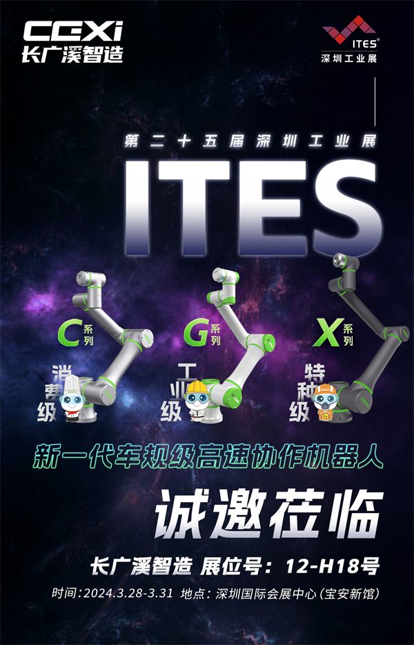 长广溪智造凭什么斩获世界500强车企千万级订单？(图8)